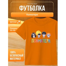Купить полматери мерч футболка ASDAMATOYS