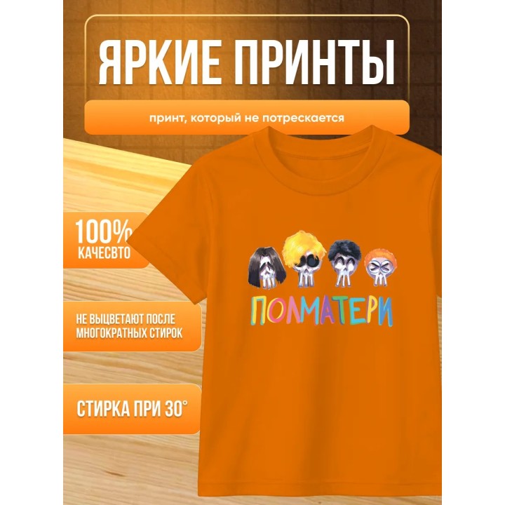Купить полматери мерч футболка ASDAMATOYS