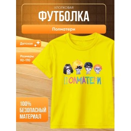 Купить полматери мерч футболка ASDAMATOYS
