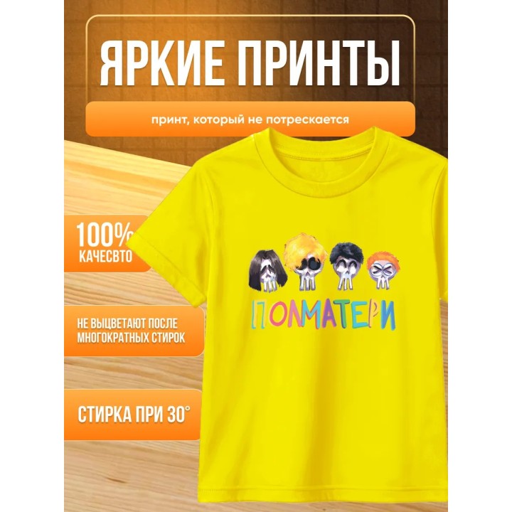 Купить полматери мерч футболка ASDAMATOYS