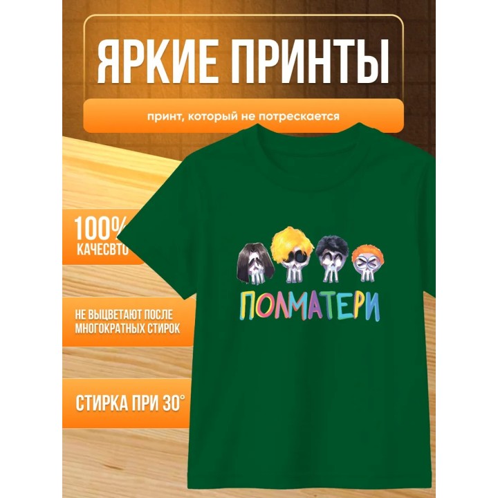 Купить полматери мерч футболка ASDAMATOYS