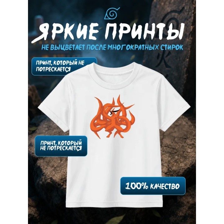 Купить Наруто Курама футболка ASDAMATOYS