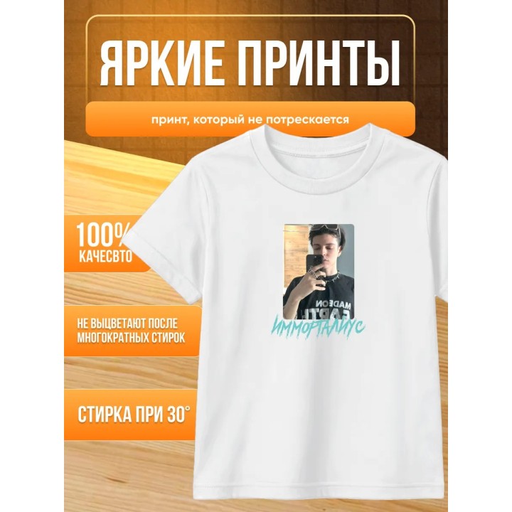Купить имморталиус мерч футболка ASDAMATOYS