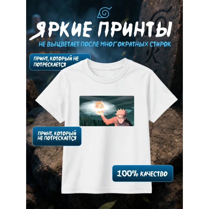 Купить Наруто расенсюрикен футболка ASDAMATOYS