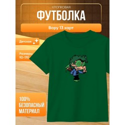 вару 13 карт пиковару футболка