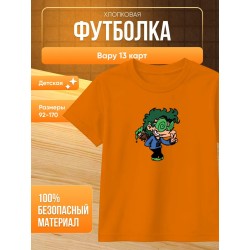 вару 13 карт пиковару футболка