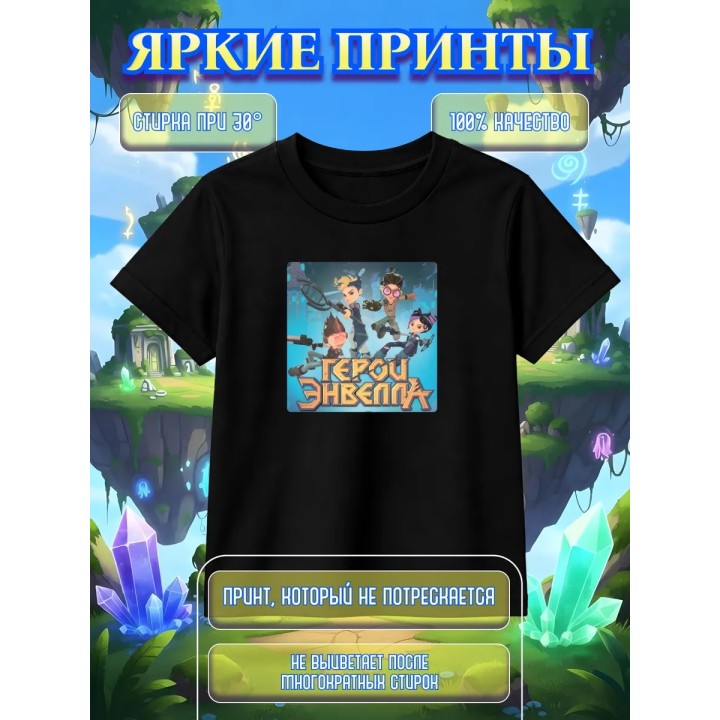 Купить Герои Энвелла футболка ASDAMATOYS