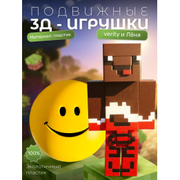 Верити verity игрушка minecraft набор