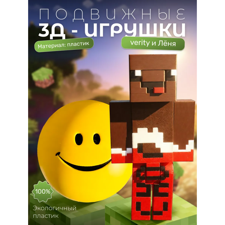 Верити verity игрушка minecraft набор