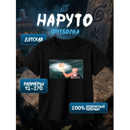 Купить Наруто расенсюрикен футболка ASDAMATOYS