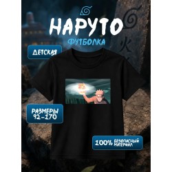 Наруто расенсюрикен футболка