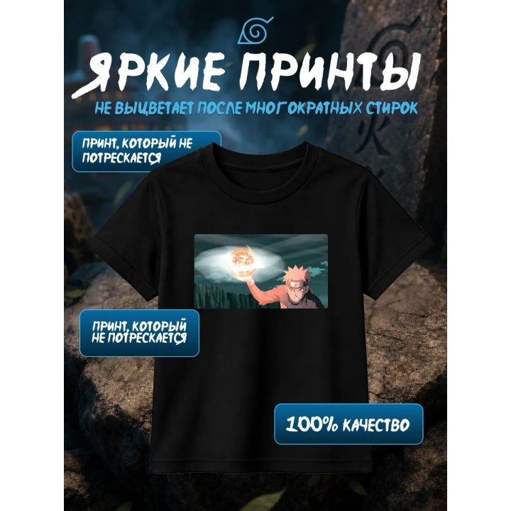 Купить Наруто расенсюрикен футболка ASDAMATOYS