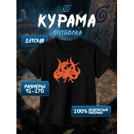Купить Наруто Курама футболка ASDAMATOYS