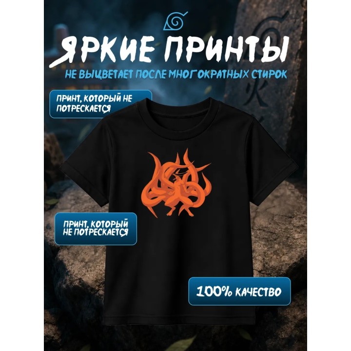 Купить Наруто Курама футболка ASDAMATOYS