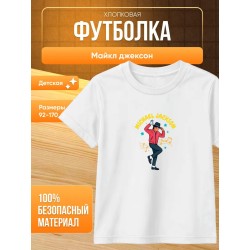 Майкл джексон футболка