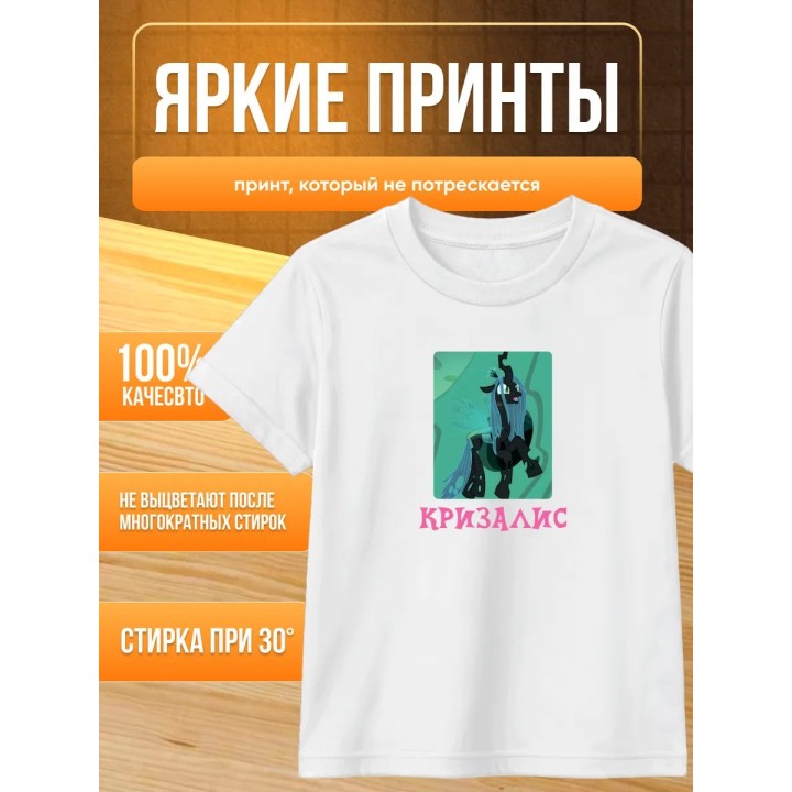 Купить Кризалис футболка ASDAMATOYS
