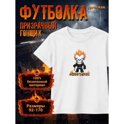 призрачный гонщик футболка