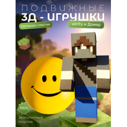 Верити verity игрушка minecraft набор
