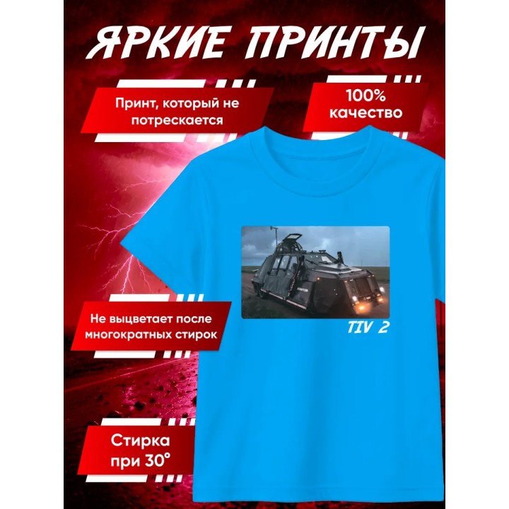 Купить перехватчик торнадо футболка 2 ASDAMATOYS