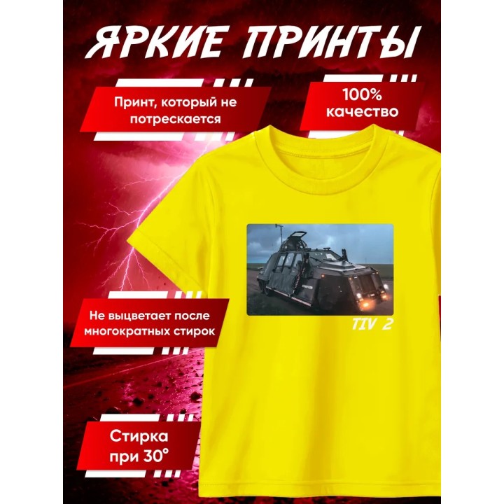 Купить перехватчик торнадо футболка 2 ASDAMATOYS