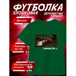 Купить перехватчик торнадо футболка 5 ASDAMATOYS