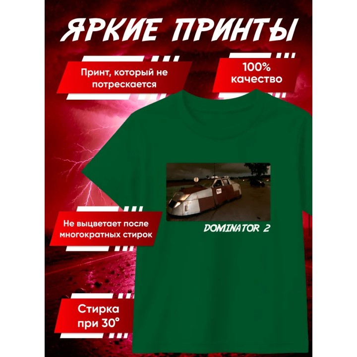 Купить перехватчик торнадо футболка 5 ASDAMATOYS