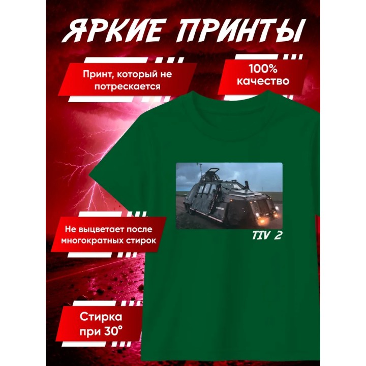 Купить перехватчик торнадо футболка 2 ASDAMATOYS