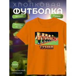 Купить тумка футболка minectaft 3 ASDAMATOYS