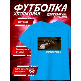 Купить перехватчик торнадо футболка 5 ASDAMATOYS