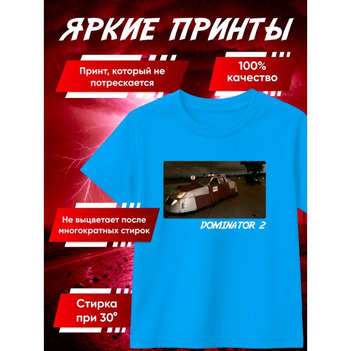 Купить перехватчик торнадо футболка 5 ASDAMATOYS