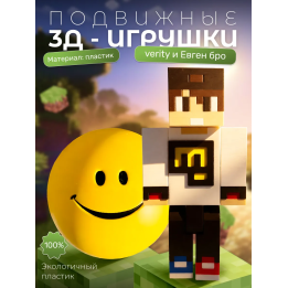 Верити verity игрушка minecraft набор