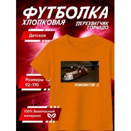 Купить перехватчик торнадо футболка 5 ASDAMATOYS