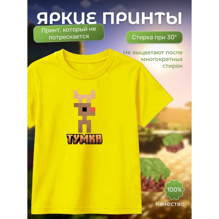 Купить тумка футболка minectaft 2 ASDAMATOYS