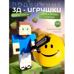 Верити verity игрушка minecraft набор
