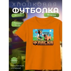 фласка minecraft мерч футболка