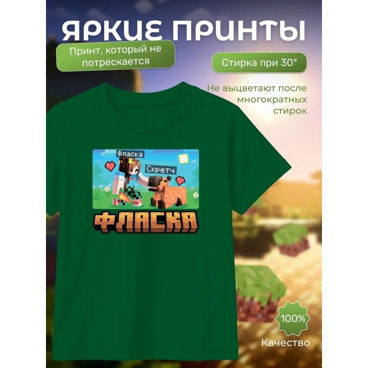 Купить фласка minecraft мерч футболка ASDAMATOYS