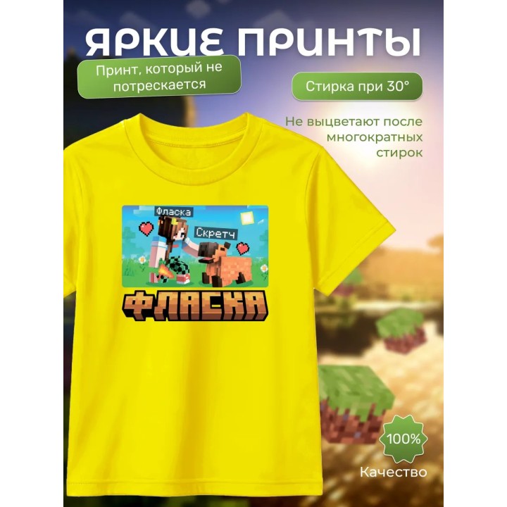 Купить фласка minecraft мерч футболка ASDAMATOYS