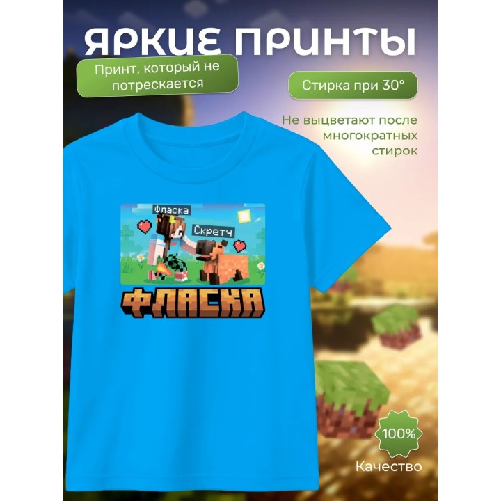 Купить фласка minecraft мерч футболка ASDAMATOYS