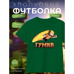 тумка minecraft футболка