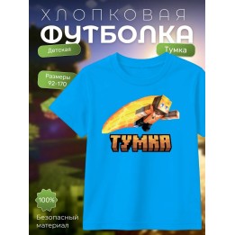 Купить тумка minecraft футболка ASDAMATOYS