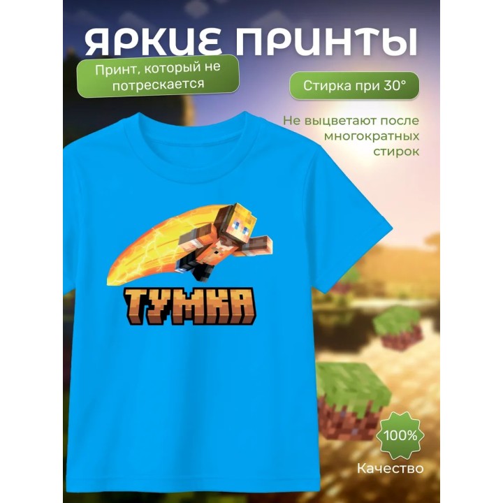Купить тумка minecraft футболка ASDAMATOYS