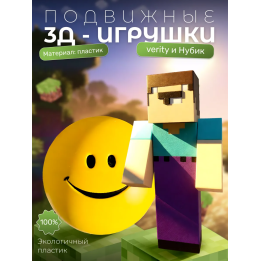 Верити verity игрушка minecraft набор