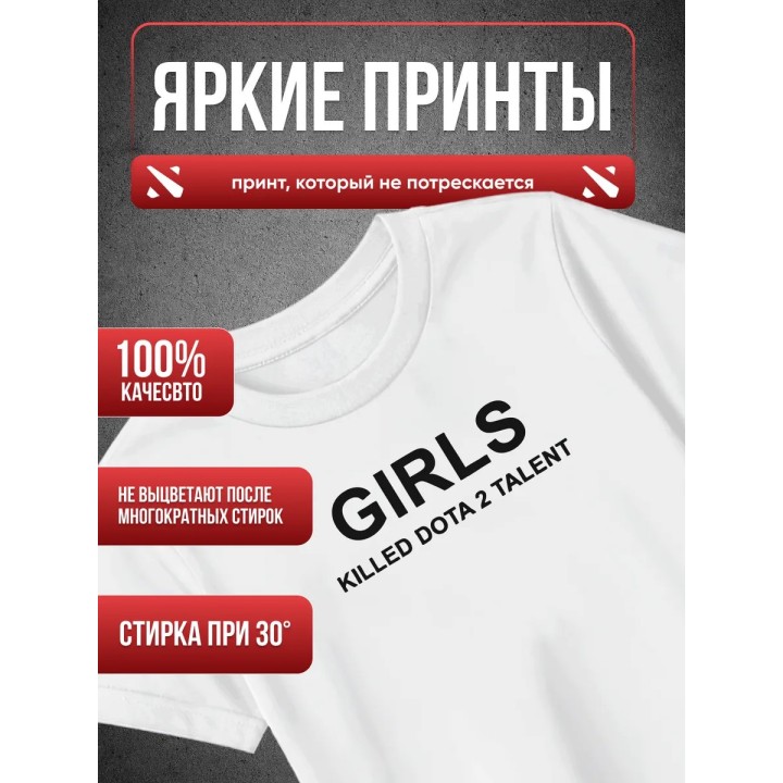 Купить футболка Girls killed dota 2 talent ASDAMATOYS