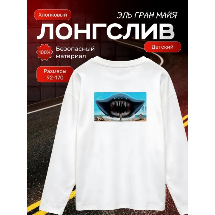 Купить эль гран майя лонгслив ASDAMATOYS