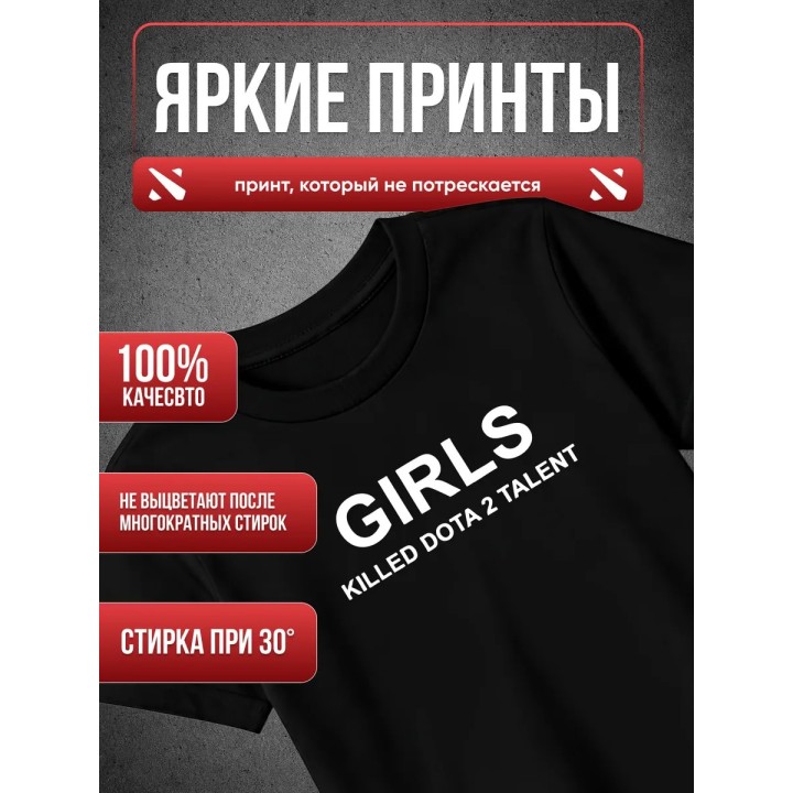 Купить футболка Girls killed dota 2 talent ASDAMATOYS