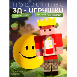 Верити verity игрушка minecraft набор