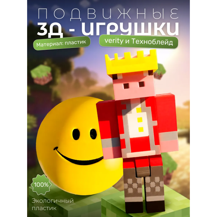 Верити verity игрушка minecraft набор