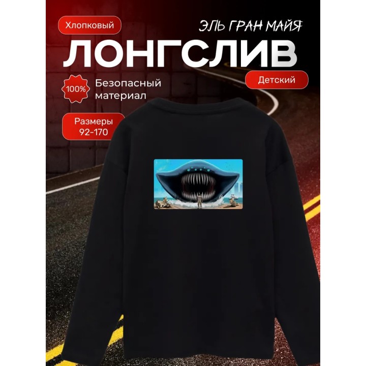 Купить эль гран майя лонгслив ASDAMATOYS