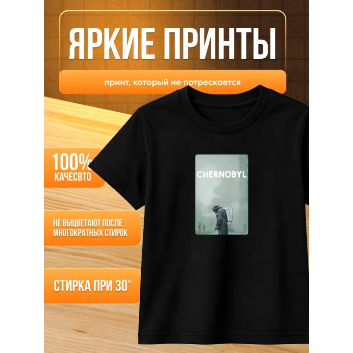 Купить чернобыль футболка детская ASDAMATOYS