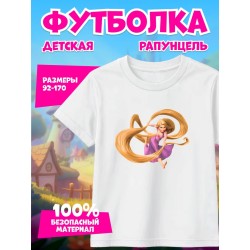 Рапунцель футболка